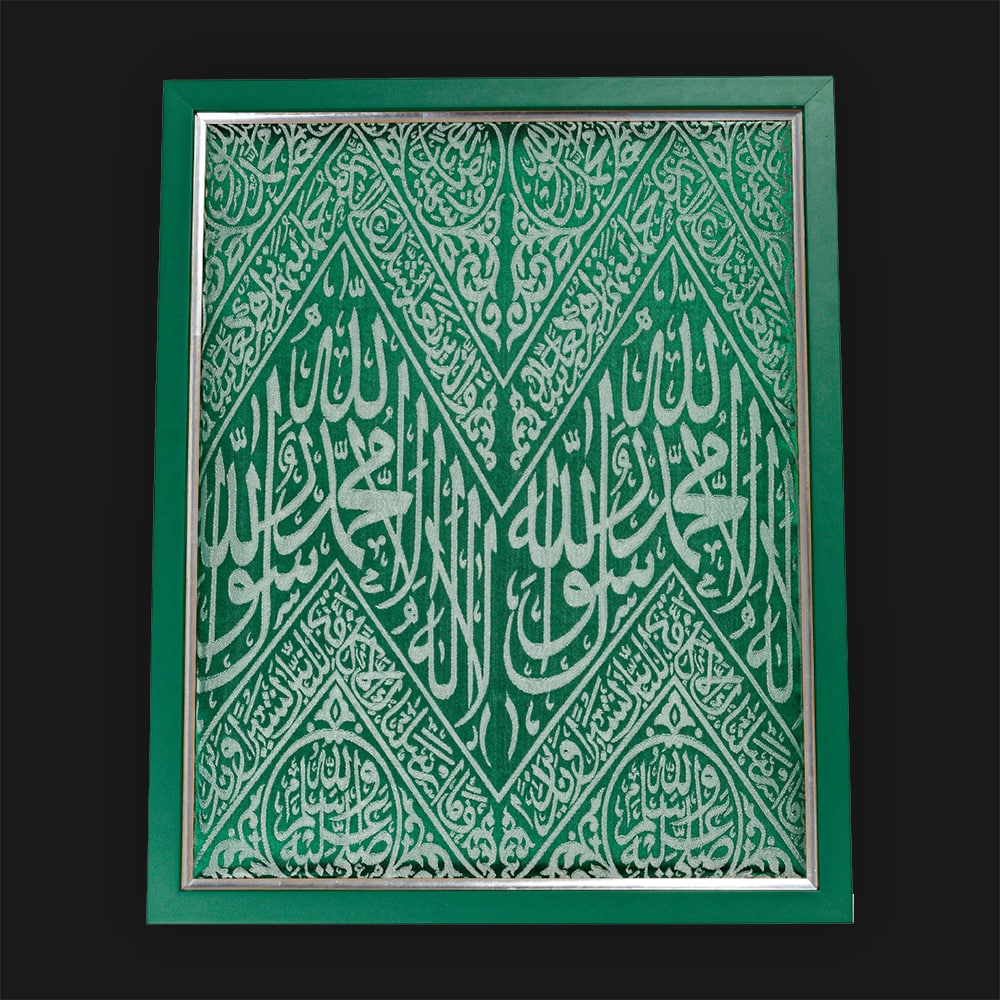 Interior Kaaba Kiswa