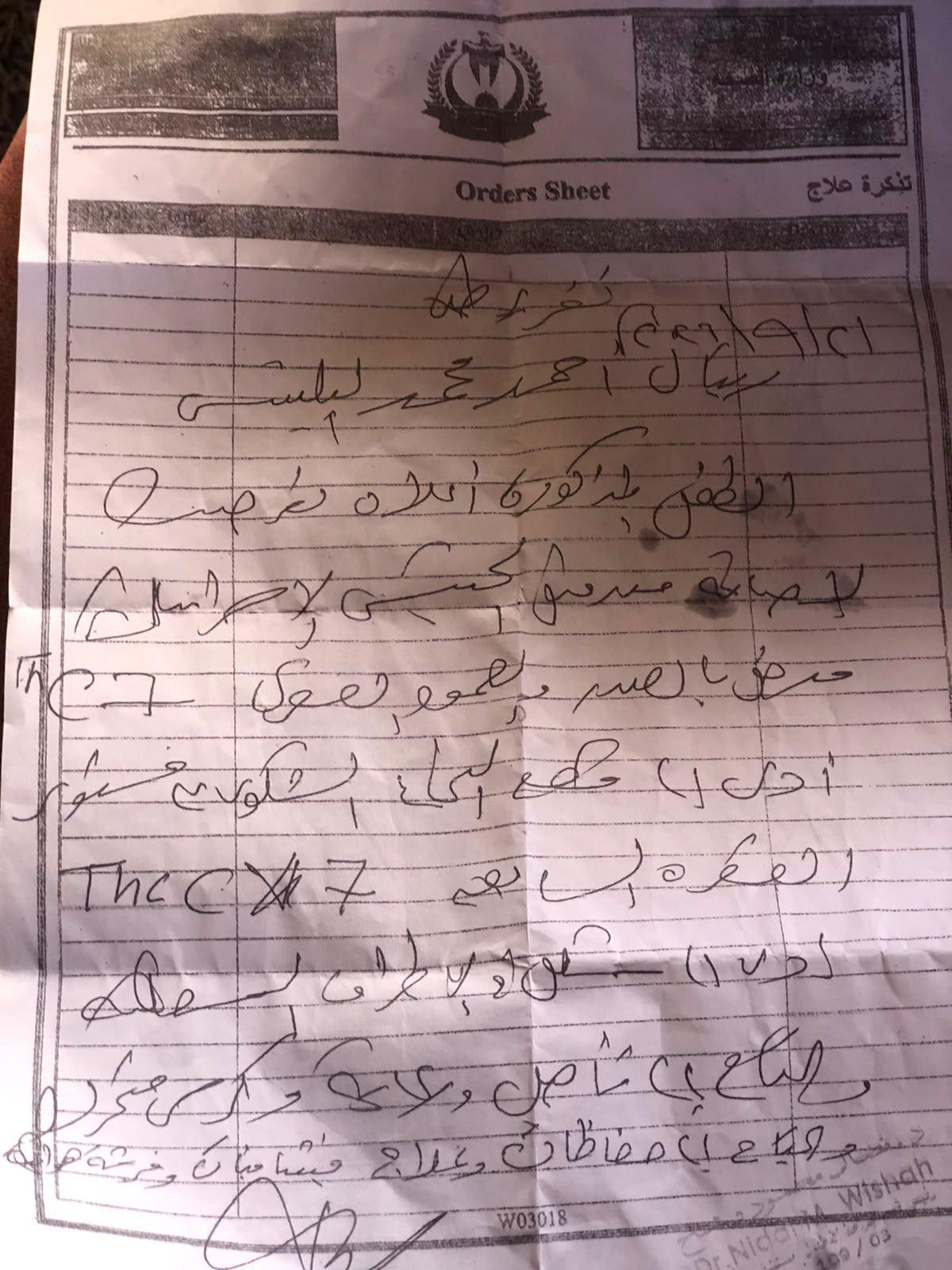 Naeem Raza Rital's Gaza Hospital Appeal